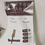 マツエク専用マスカラを以前に使用してたのに投稿してなかったのでpostします！！マツエクしてないですがそれでも使用できるということでしてみました！！コーティングされてスカスカ復活させてくれるってこ&hellip;のInstagram画像