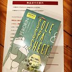 モニプラ当選!!ありがとうございます😊今回は足裏樹液シートです!!香りがユーカリミントなのでミント好きには癒される香り😊これを貼って寝るだけなのでとても楽❤️なんとなくジンワリ&hellip;のInstagram画像