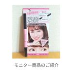 9月18日(火)﻿﻿〖 PR 〗﻿﻿株式会社pdcさまより﻿﻿【ピメル パーフェクトティアマジック(ピンク)】﻿﻿をお試しさせていただきました♡﻿﻿﻿﻿&hellip;のInstagram画像