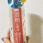【ワフードメイドシリーズ】酒粕化粧水・クリームをしようしてみました！こだわりの【和食材】から生まれたスキンケア商品です！２０１８年の秋の新商品であって、一足先早くお試しさせていただきました&hellip;のInstagram画像