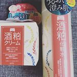 株式会社pdc様のワフードメイド酒粕化粧水と酒粕クリームをお試しさせて頂きました。名前の通り、美容効果のある酒粕が配合されたスキンケア。ワフードメイド様では熊本県河津酒造の酒粕から抽出&hellip;のInstagram画像