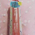 モニプラ様経由で酒粕化粧水・クリームをいただきました❤️﻿﻿ありがとうございます‼️﻿﻿酒粕を扱う職人の手が美しいという点に着目し、オリジナルの酒粕エキスが使用されています‼️﻿﻿&hellip;のInstagram画像