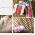 日本酒を作る時に出る酒粕を使った化粧水とクリーム。化粧水は浸透がとても良く、肌を潤いで満たしてくれます。ふわふわのクリームが肌を包み込むように保湿効果をもたらしてくれます。和素材で作られて&hellip;のInstagram画像