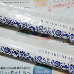 セラミド・プラセンタ・コラーゲン・エラスチン・ヒアルロン酸・シリカ・フコイダン・マルチビタミン・乳酸菌の美容成分ががギュッと凝縮された、エステティシャン髙橋ミカ プロデュースの飲むエステ。.&hellip;のInstagram画像