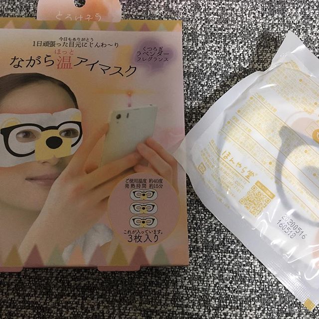 口コミ投稿：#ながら温アイマスク を使用しました。.こちら、目の部分が開いている#アイマスク で…