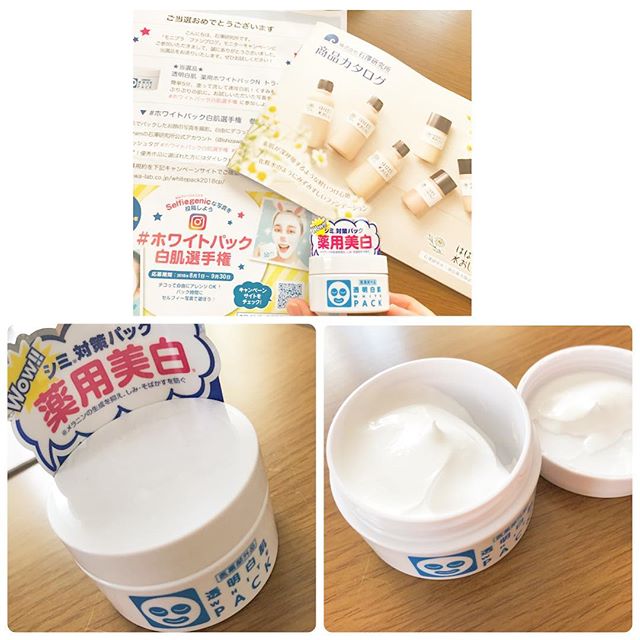 口コミ投稿：レポ📝透明白肌 薬用ホワイトパックN トライアル✨たっぷり塗って5分後に洗い流すだけ…