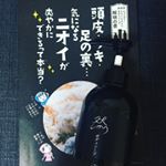 然-しかり-ボディーソープを使用させていただきました😆✨ 全身のニオイが気になる箇所に、天然成分湯の花 ミョウバンが清浄作用として働いてくれて爽やかさを叶えてくれます✨私が今回初めて知ったのは、背&hellip;のInstagram画像