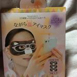 目元を労わりながら何かが出来る☺️リラックスできる香りもいい感じです😄#ながら温アイマスク#アイケア#アイマスク#monipla#honyaradoh_fanのInstagram画像