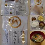 ホシサンのだしパック「極みだし」を使って具だくさんのみそ汁を作りました。九州産と北海道産の厳選素材7種類をぜいたくに使っているそう。もちろん、食塩、砂糖、粉末醤油不使用で、アレルゲンになる、サ&hellip;のInstagram画像