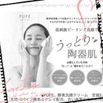 #ピュフェ #PUFE #monipla #mutenkapufe_fanのInstagram画像