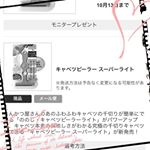 #ののじ #monipla #leben_fanのInstagram画像