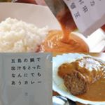トマトの酸味が抜群！！美味しかったです😉ハンバーグとチーズを乗せて美味しくいただきました🎵食べ方は&hellip;袋の封を切らずにそのまま約5分加熱 ・電子レンジの場合袋の封を切り、容器に移&hellip;のInstagram画像
