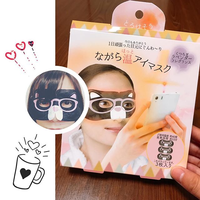 口コミ投稿：❁#ほんやら堂 さんのホットアイマスク♡開封するとすぐに温かくなって15分間目元を温…