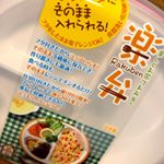 今日は運動会でした！作って入りきらなかったものは楽弁に入れておけば夜も食べられま〜す！蓋はカチっと閉まりませんが冷蔵庫で重ねて入れられるからとっても便利(*&acute;&forall;｀*) #楽弁 #小森樹脂 #mon&hellip;のInstagram画像