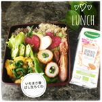 💕LUNCH💕おはようございます今日のお弁当のおかずは、🐣ひき肉のオムレツ🐟いちまさの香ばし生ちくわたら100%で、ぷりっ♪とした食感で皮が香ばしくておいしいの〜&hellip;のInstagram画像