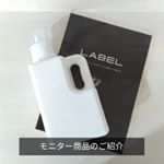 10月5日(金)﻿﻿〖 PR 〗﻿﻿クレス様よりご提供いただきました﻿﻿スクエア詰め替えボトル﻿bottle.E　1000ml﻿﻿をご紹介させてください。﻿﻿&hellip;のInstagram画像
