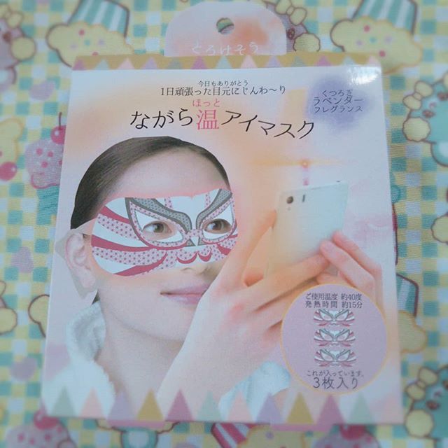 口コミ投稿：ほんやら堂 ながら温アイマスク目の穴が開いているので、携帯やテレビを見ながらホッ…