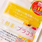▧ ▦ ▤ ▥ ▧ ▦ ▤ ▥・からだのレシピ 生酵素とプラコラ ・・なんとこのサプリには222種類の生酵素と60,000mg相当のプラセンタ、3,000mg相当のコラーゲンが配合され&hellip;のInstagram画像