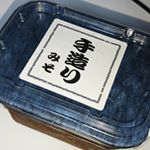 内山味噌店さんの手造りお味噌！蓋を開けた瞬間お味噌のいい香り♪味がとってもしっかりしているので、そのまま食べたいなぁと思い、クリームチーズと一緒に餃子の皮で包んでみました。ちっ&hellip;のInstagram画像