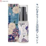 #Repost from @tsumugi_cosme with @regram.app.よろしくお願いします♡*。.tsumugi_cosme【ヒト型セラミド美容液】つむぎしみこみ美&hellip;のInstagram画像