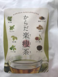 当たったお茶飲んでみました！