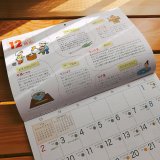 口コミ：カレンダーで伝統食育♪の画像（2枚目）