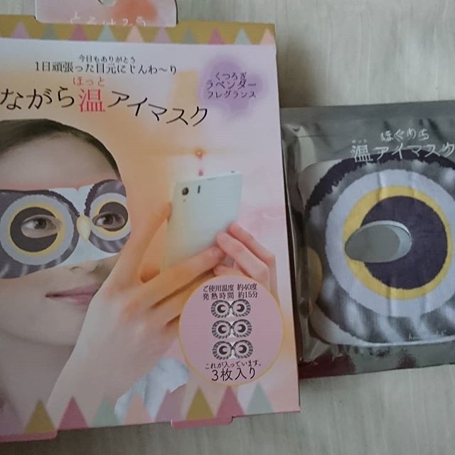 口コミ投稿：かわいくて機能的なホットアイマスク！目の疲れ癒されます♥️#ながら温アイマスク #ア…