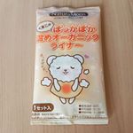 ナチュラムーンの「くまこのぽっかぽか温めオーガニックライナー」お試しさせていただきました。こちらは発熱体を専用ライナー(写真４枚目)に貼り、ライナーをショーツにひき使用するものです。お&hellip;のInstagram画像