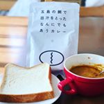 いただいたカレー#めちゃウマ#これレトルトってステキ#レストランの味#結構辛口#１個110円だって#違う味も食べてみたい#なんにでもあうカレー#monipla#&hellip;のInstagram画像