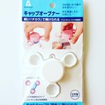 #キャップオープナー #小森樹脂 #便利グッズ #monipla #komorijushi_fan #爪育成 #ジェルネイル #ネイル #nail #握力 #white #abs #japan #op&hellip;のInstagram画像