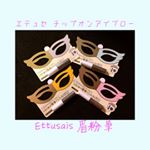ハロー！アカネでーす( &acute;&forall;｀ )今日はみなさまに👇🏼エテュセの【チップオン アイブロー💓を紹介していきたいとおもいまーーーす❗️.まずですね～👍全色をレビューしていきたいと思いま&hellip;のInstagram画像