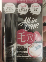 口コミ記事「小鼻がつるつる」の画像