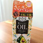 ヘアリエ　リペアリーオイル♡ボタニカル成分配合で、痛んだ髪をケアしてくれます！オイルなのにサラサラしていてビックリ👀髪の毛に馴染ませやすいし、ベタつかないから髪の毛が細い人やボリューム&hellip;のInstagram画像