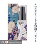 ヒト型セラミド配合のコスメが気になっていたのと、大好きな柚子要素が取り入れられたコスメということで、ぜひ参加させていただきます！ご縁がありますように✨.【ヒト型セラミド美容液】つむぎし&hellip;のInstagram画像