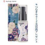 Repost from @tsumugi_cosme @TopRankRepost #TopRankRepost tsumugi_cosme【ヒト型セラミド美容液】つむぎしみこみ美容液10名様にプレゼ&hellip;のInstagram画像