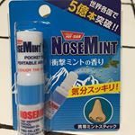 *花粉症のわたしはこの時期鼻詰まりがつらい(&acute;-&epsilon;-｀;)*のInstagram画像