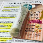 美くびクリーム.株式会社ミックコスモ 様よりハリーハリー大人の美くびクリームをお試しさせて頂きました✨.今までデコルテから首、あご下のケアを怠って参りました💦.&hellip;のInstagram画像