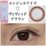 本日は、モニター当選したこちら⬇︎#エンジェルアイズ#ヴィヴィッドブラウン#浅見れいな さんが新イメージモデル😉💖スペックも以前のものからリニューアルし、新たにUVカット機能、モイスチ&hellip;のInstagram画像