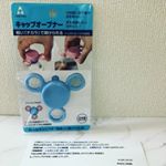 キャップオープナー🌴.株式会社 小森樹脂 様よりキャップオープナーをお試しさせて頂きました🤗.握力のない私や娘でもこれを使うと簡単に開けられます💕.力の弱いお年寄り&hellip;のInstagram画像