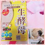 **効果🙆&zwj;♀️コスパ🙆&zwj;♀️❤️❤️楽天市場ランキング👑1位✨生酵素サプリ💊*このサプリ1カプセルに生酵母がなんと66億個も詰まっていて、生きたままの酵母菌が大好物の&hellip;のInstagram画像
