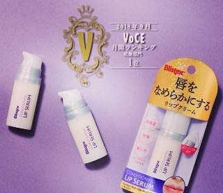 口コミ投稿：モニプラで当たったブリステックスのリップセラム。スティックタイプのリップと違っ…