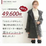口コミ記事「夢展望様の「スタンドカラーフェイクウールコート」」の画像