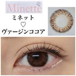 本日は#ミネット#ヴァージンココア ワンデーカラコンです😉💖#ダレノガレ明美 さんがプロデュース、イメージモデル😉💖・・・ スペックは⚫︎着色直径  非公表⚫︎DIA &hellip;のInstagram画像