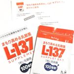ハウス食品L-137の使用感想✨.私は腸の手術経験もあり、ストレスから便秘と下痢を繰り返したりと腸内環境がとても悪いです。.ビオフェルミンなどをよくお医者さんに出してもらい、一時的に良&hellip;のInstagram画像
