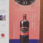 #ファストザイム #ファストザイムイオ #腸活 #monipla #fastzyme_fan飲むエイジングケア始めました🤗香りが苦そうだったけどストレートで飲んでみた 笑え&hellip;意外。ザクロの&hellip;のInstagram画像