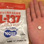 小粒だけど、コーティングされていないからたくさんの水で飲まないと喉にひっかかる感覚がある&hellip;.1日1粒だから続けやすい！#ハウス#乳酸菌#乳酸菌サプリ#monipla#housewfl137&hellip;のInstagram画像