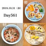 【561日目】今日がハロウィンということをすっかり忘れてた🎃と言っても今までもハロウィン何もしてなかったけど😂．夜は簡単におにぎりをお化けにして、かぼちゃに目をつけてみた🎃．白&hellip;のInstagram画像