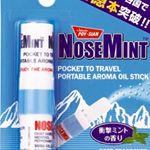 🌤鼻炎の方の味方✨本日は、私のオススメアイテム紹介！アイテム名&hellip; ノーズミント数プッシュするだけで、鼻の中がスッキリするんです💦値段もお求め安い価格になっており&hellip;のInstagram画像