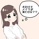 8枚目に使用動画がありますので、ご参考になりましたら幸いです🙌...モニターで今回水だけでメイクと洗顔が一気にできちゃうフクダケクレンジングパッドを頂いたので早速使用してみました🙌&hellip;のInstagram画像