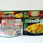 かぼちゃのポタージュ🎃.SSKセールス株式会社 様よりかぼちゃのポタージュをお試しさせて頂きました✨.電子レンジでチンするだけでお手軽にお召し上がり頂けます😄.ダイ&hellip;のInstagram画像